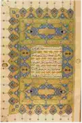 Koran to be translated into Irish